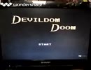 [実況]「DEVILDOM DOOM／GATE／HALLIHOO（FC）」3作品プレイ動画まとめ