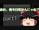【マインクラフト】鬼畜な黄昏で刀と桜クラフトpart1 【ゆっくり実況】