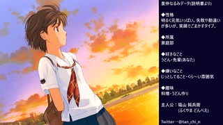 キミキス実況プレイ～里仲なるみルート～ part3(2022/09/07 ニコ生アーカイブ)