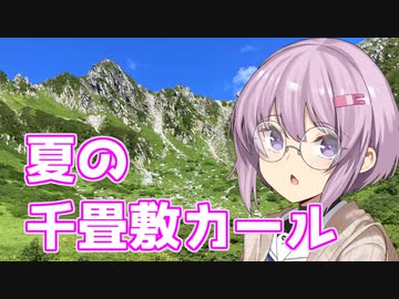 或る夏の日のゆかりっか【日帰り旅行祭】