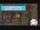 【結月ゆかり実況プレイ】経験者だから生き残れるはずRimWorld Part1-56