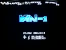 [実況]「VAN-1／SPACE WAR／TENNIS（NES）」ファミ魂家郎より初見プレイ！