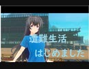 【Raft　31】遭難してクマに出逢った