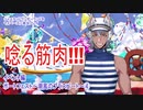 ツイステッドワンダーランドをマイペースに実況プレイ　イベント編　ポートフェスト~潮風のブラスビート~④