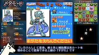 【GBC】 メタモードRTA 2:00:41 part.6/7 【ゆっくり解説】