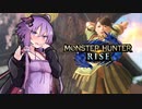 ちょっと分かってきたモンハンライズ #４ 【Monster Hunter RISE】
