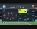 PC-EA Play Pro「FIFA 22」法國國家杯-中國男足和女足-第一期 (17)