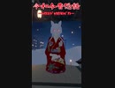 【vtuber　銀狐】令和今昔恐話 ーﾚｲﾜｺﾝｼﾞｬｸｵｿﾛｼﾊﾞﾅｼー