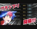 【シャドバ】シャニマス好きライト君がグランプリ全勝かましたようです【シャドウバース】