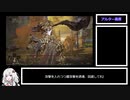 【カーリアの騎士剣】エルデンリング Any％ RTA バグなし IGT 1:26:51(RTA 1:35:18) 前編【VOICEROID実況】