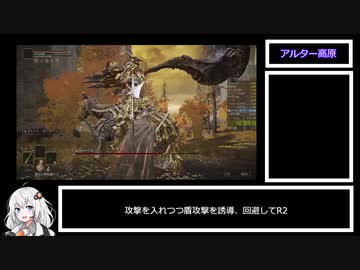 【カーリアの騎士剣】エルデンリング Any％ RTA バグなし IGT 1:26:51(RTA 1:35:18) 前編【VOICEROID実況】