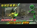 地球防衛軍６　ミッション１１０　訪問者攻略　ウイングダイバー編　＃１１０　【EARTH DEFENSE FORCE 6】