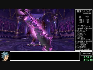 DQ11S Steam版 失われし時の怨念撃破RTA 7:52:43(without loads) part10