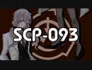 紅海の円盤【SCP-093】VOICEROID朗読会