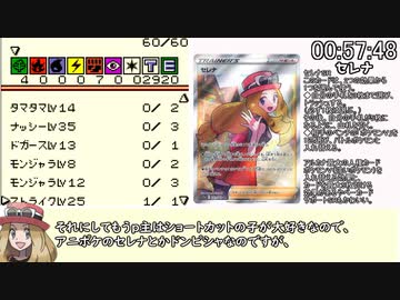 ポケモンカードGB RTA フシギダネ・ノーリセチャート 1:41:00 Part3/4