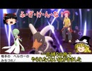 【ポケモンBDSP】　ゆっくり実況　サーナイトでクリア21