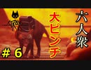 【Stray】突然のグロ展開に大ピンチ！！【ウメダ】part6