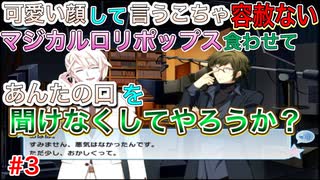もはやアイドリッシュセブンに心を奪われてしまっていると言っても過言ではない男のアイドリッシュセブン第３部実況プレイpart3