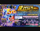 【オトギフロンティア】超ソザインラッシュ～ギャラクシーランド5th Anniversary partyへようこそ～ ギャラクシーピエロ専用BGM（仮）