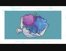 鯖谷 - 碧くて白いリコレクション(feat.可不)
