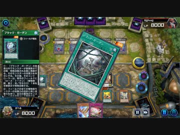 【遊戯王MD】京町セイカの決闘記録 No.14【武神の黒庭】