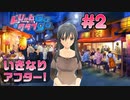 ドリームクラブgogo. 実況 #2 雅さん初アフター