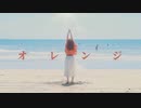 【ももかん】　オレンジ 　【踊ってみた】