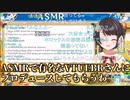 【コメ付き】ASMR界の恐怖新聞と化す大空スバル【ホロライブ切り抜き】