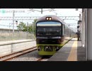 【乗車記録】　快速　あしかが大藤まつり5号　485系　リゾートやまどり