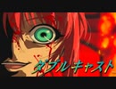 #9【実況】ダブルキャスト【やるドラ】