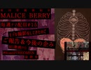 【マリベリ毎週ナマ配信#15】モデル撮影してきたので写真見せます＆今後の企みなど報告