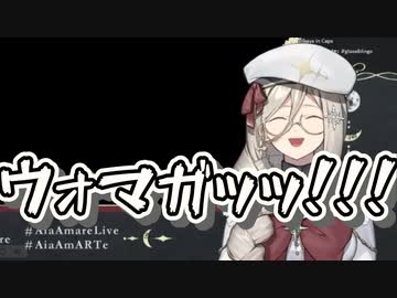 【音量注意】先輩凸にびっくりしすぎるアイア【NIJISANJI EN和訳切り抜き/アイア・アマレ/アイク・イーヴランド/ルカ・カネシロ】