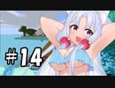 釣ったものだけで生活します！！＃14