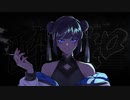 酔いどれ知らず　歌ってみた〔セトナツメ〕