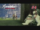 【ゼノブレイドDE】実況プレイ-part4-