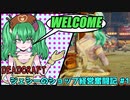 【DEADCRAFT】ジェシーのショップ経営奮闘記01