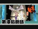 ＃７８　いざ、ヤマトへ・・・【大神　絶景版】