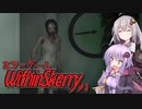【Within Skerry】きずゆかホラーゲーム謎の館探索#３【VOICEROID実況プレイ】