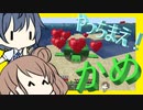 【マイクラ】 #73 やっちまえ！マインクラフト【CeVIO実況】