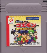 黒船党の謎カートリッジ画像