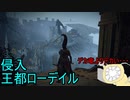 【実況】寄生虫がエルデンリングの世界にやってきたの　４６【初見プレイ】