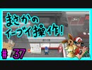 ★ピカブイ★色違いと伝説と行くカントー旅★初見実況#37★