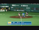【横浜De】転生選手と黄金時代を！パワプロ2022ペナントしていく[2年目'23年5/22-]