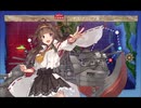 【艦これ】遠征艦隊、西へ！(22夏イベ E-1甲）