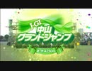 【ウマ娘風】第２４回中山グランドジャンプ　J・GⅠ　(2022)