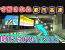 249th video