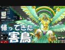 【遊戯王マスターデュエル】見せてやろう……本物の害鳥