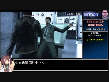 Detroit: Become Human_復活トロフィー獲得RTA_3時間36分34秒91_part12/12