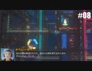【CLOUDPUNK】未来都市で配達バイトする #08