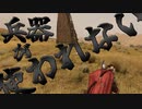 【マウントアンドブレード2実況#39】悪党であるツケを払わされる【Mount & Blade 2】